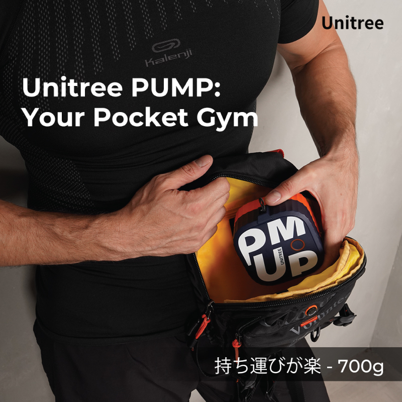 Unitree PUMP PRO（ユニツリー パンプ プロ） スマート 電動 