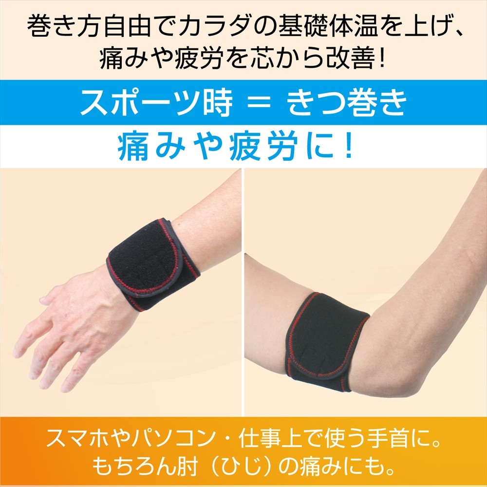 シナプス 365快温バンデ 日本製 2枚入り 免疫力アップ 基礎体温36.5度へ！ 低体温症 痛み 疲労回復 バランス 体幹 湯治薬石  :SYVD103F2:エルグ オンライン - 通販 - Yahoo!ショッピング