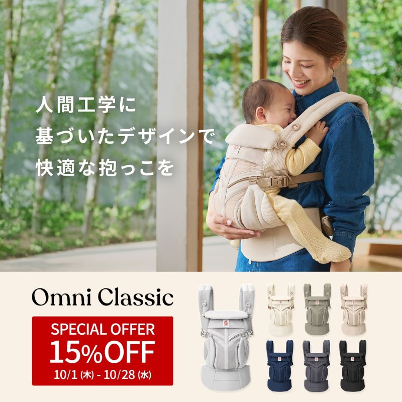 エルゴベビー公式 Yahoo!ショッピング店 - Yahoo!ショッピング