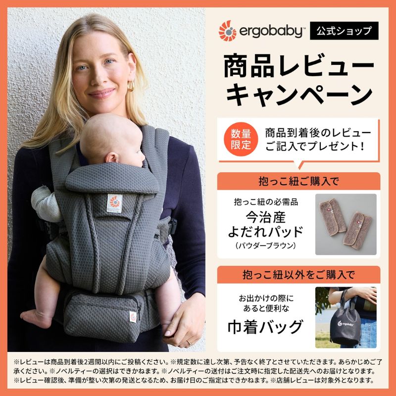 エルゴベビー公式 Yahoo!ショッピング店 - Yahoo!ショッピング