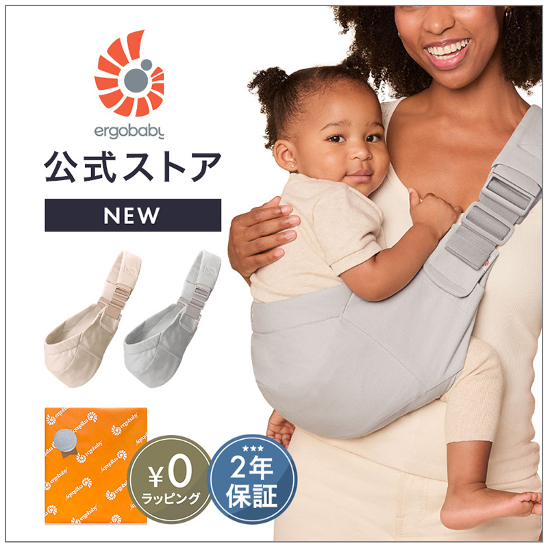 エルゴベビー公式 Yahoo!ショッピング店 - Yahoo!ショッピング
