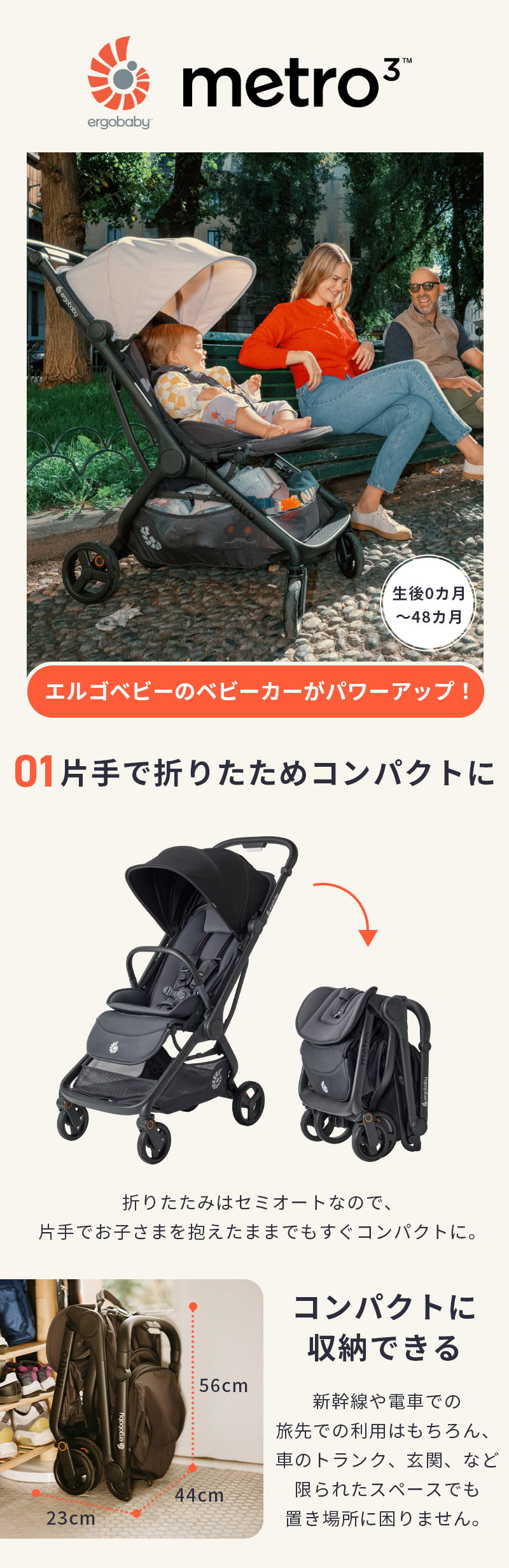 ergobaby エルゴ メトロスリー ナチュラルベージュ ベビーカー