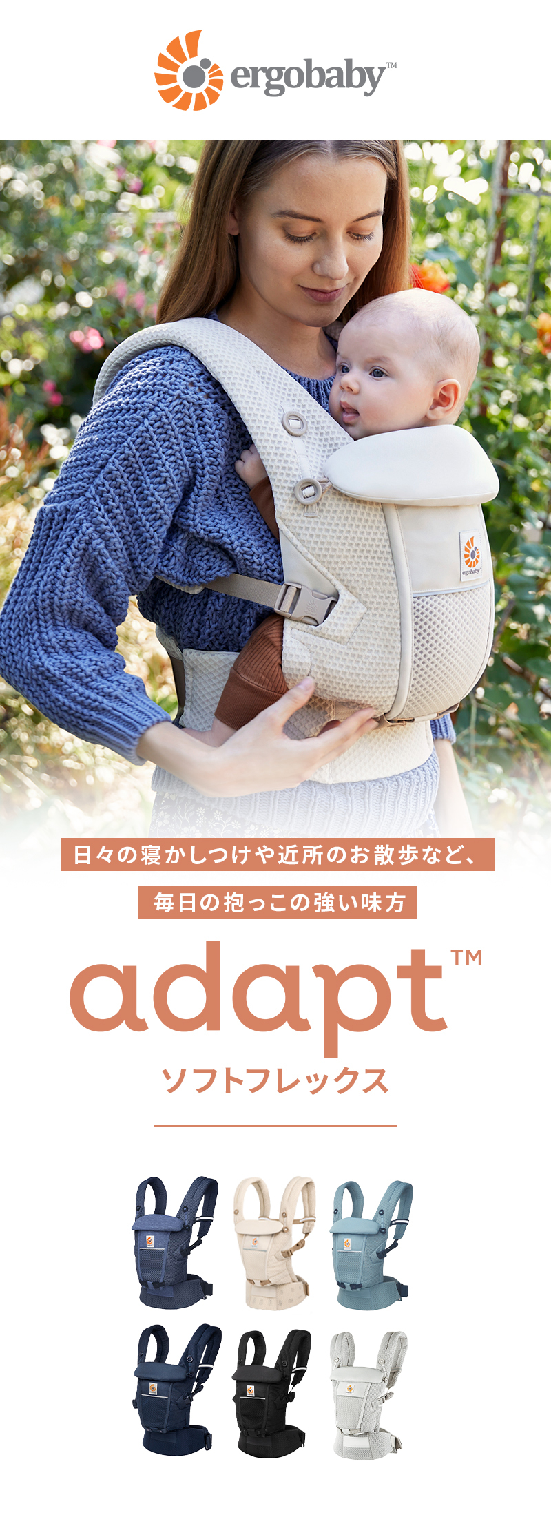 ergobaby エルゴ アダプト ソフトフレックス オニキスブラック