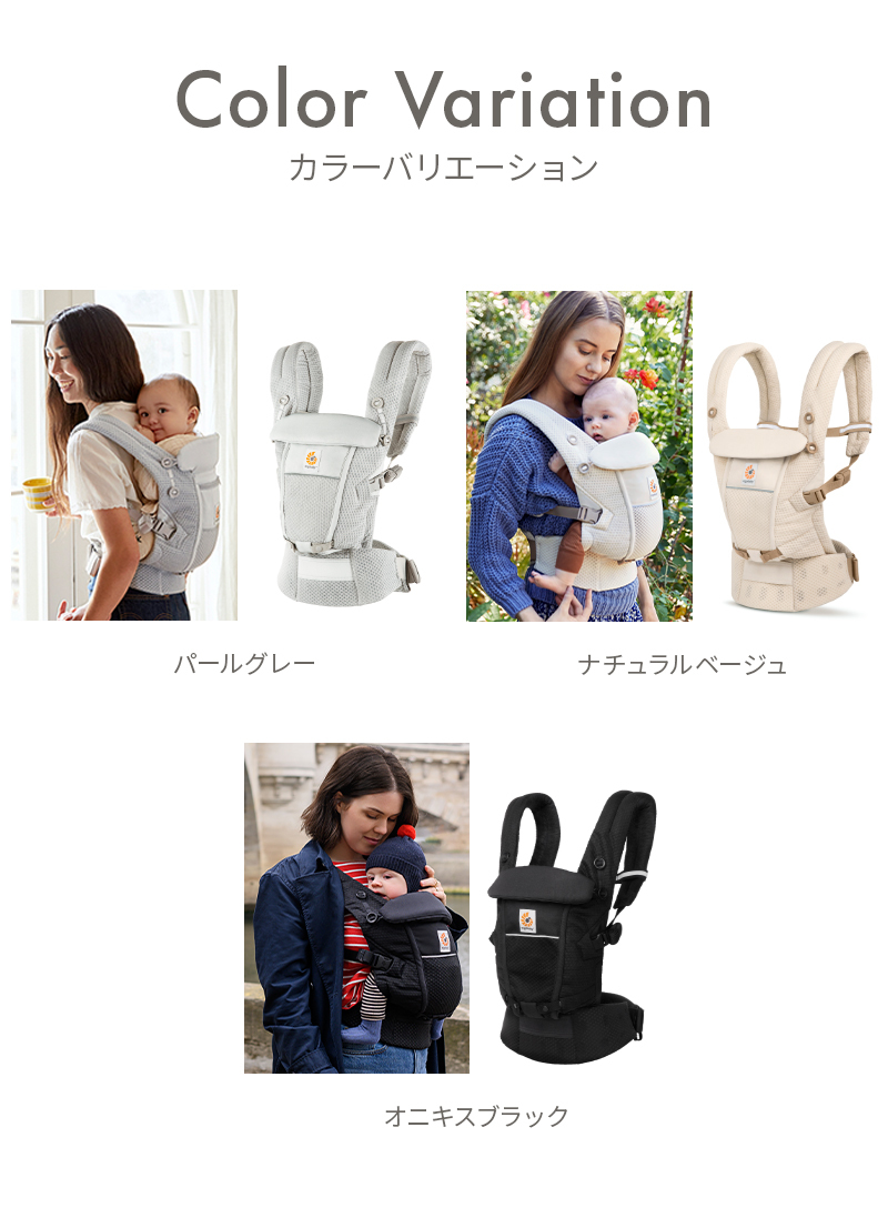ergobaby（エルゴベビー） 公式 アダプト ソフトフレックス ナチュラル