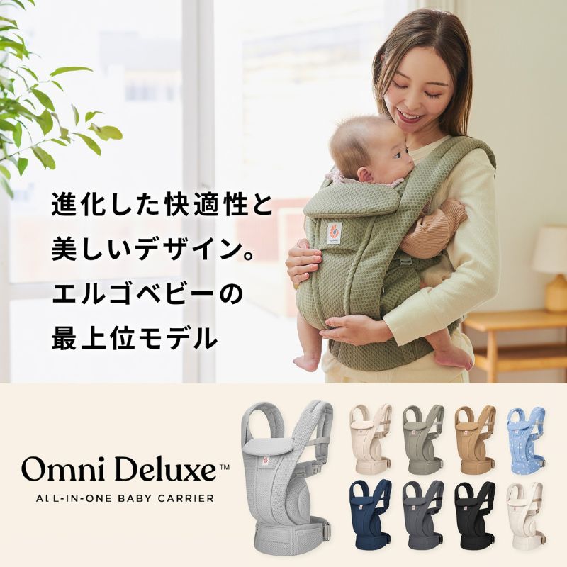エルゴベビー公式 Yahoo!ショッピング店 - Yahoo!ショッピング