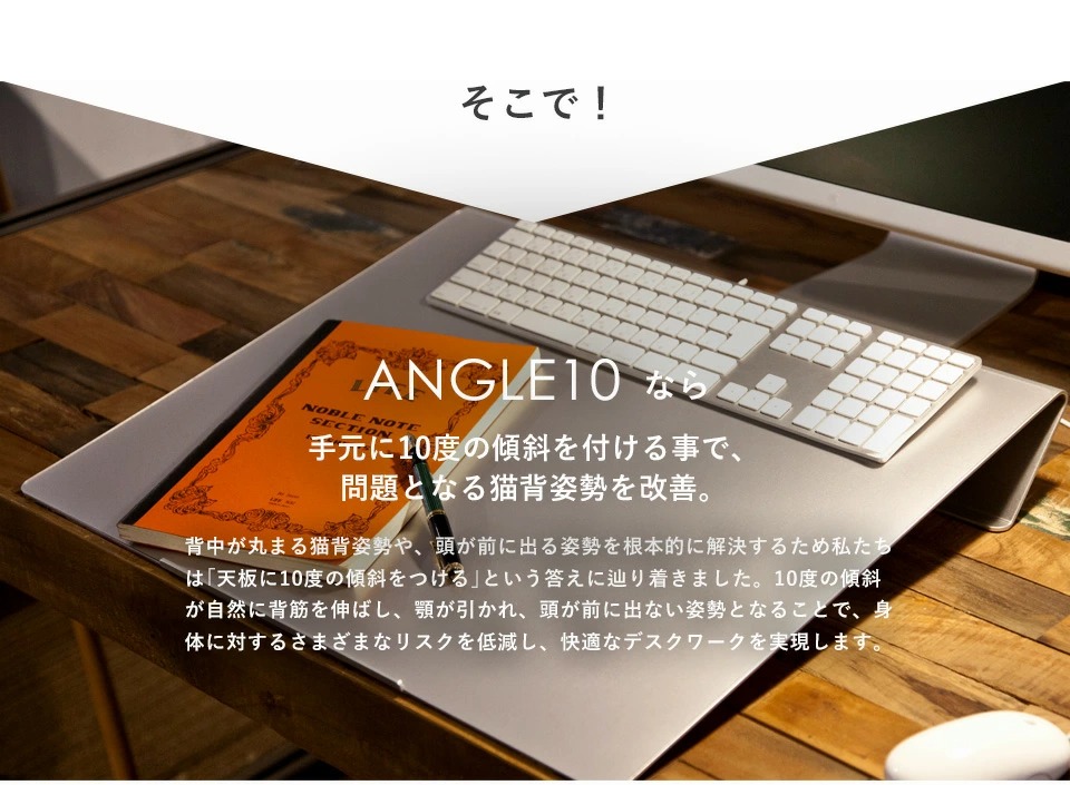 卓上傾斜台 angle10 (アングルテン) ［BORDERLESS］ 専用マット付属