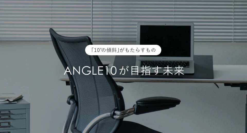 卓上傾斜台 angle10 (アングルテン) ［BORDERLESS］ 専用マット付属 カラー： ブラック・ペールグレー【沖縄・離島以外送料無料】 :  angle10 : 日本唯一のエルゴヒューマン特約店 - 通販 - Yahoo!ショッピング