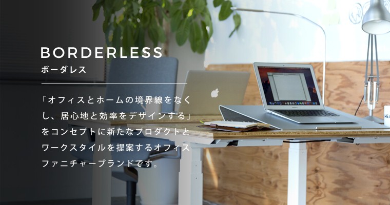 日本唯一のエルゴヒューマン特約店 - BORDERLESS（ボーダレス）｜Yahoo!ショッピング