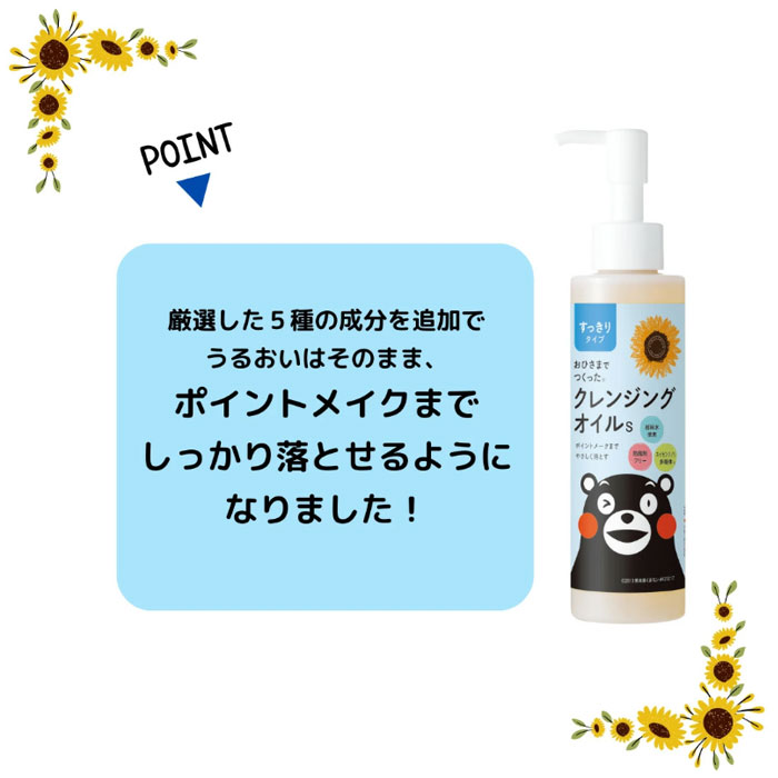 エリデン化粧品公式【サンプル販売】おひさまでつくったクレンジング