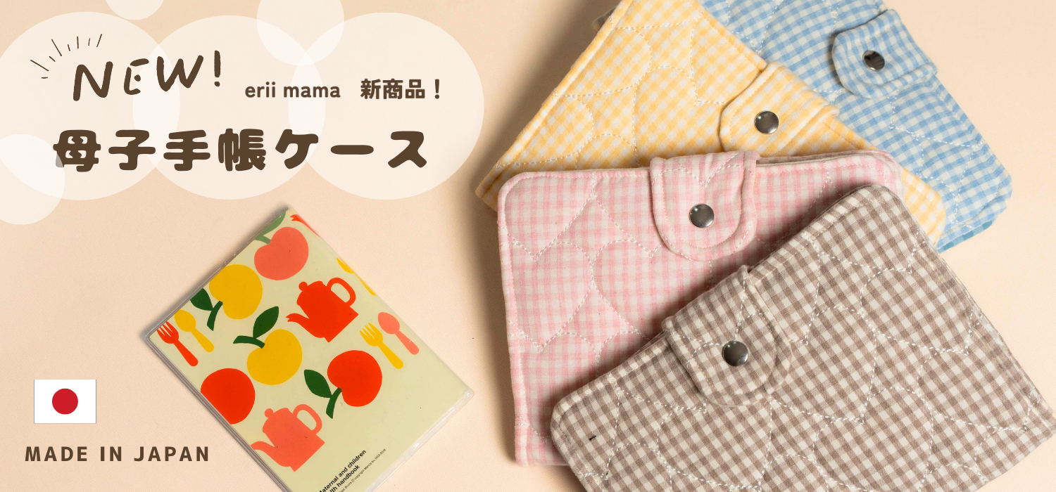 erii mama - Yahoo!ショッピング