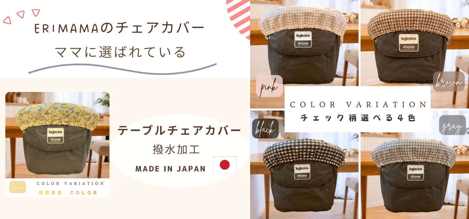 erii mama - Yahoo!ショッピング