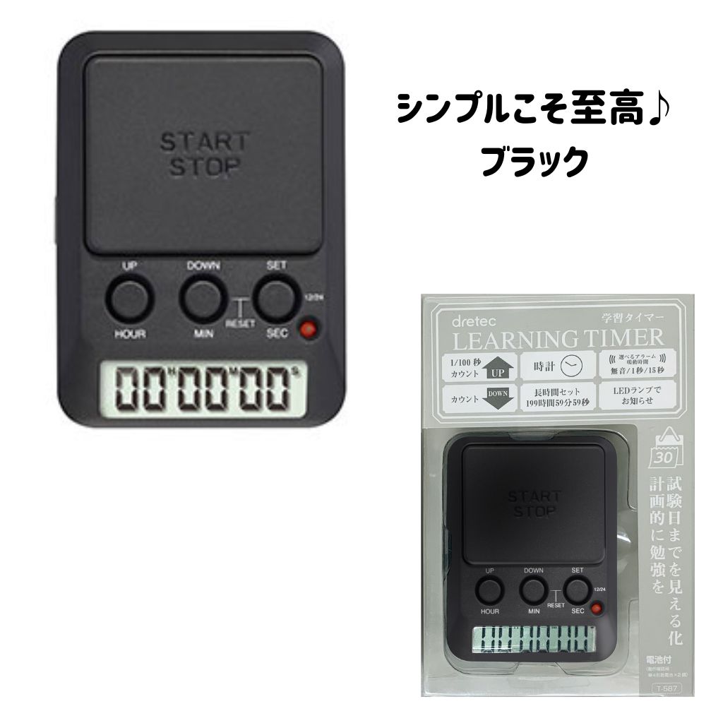 100円OFFクーポンあり] ドリテック ラーニングタイマー T-587 学習