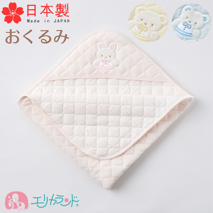 アフガン おくるみ 日本製 高品質 水色 ブルー サックス ピンク