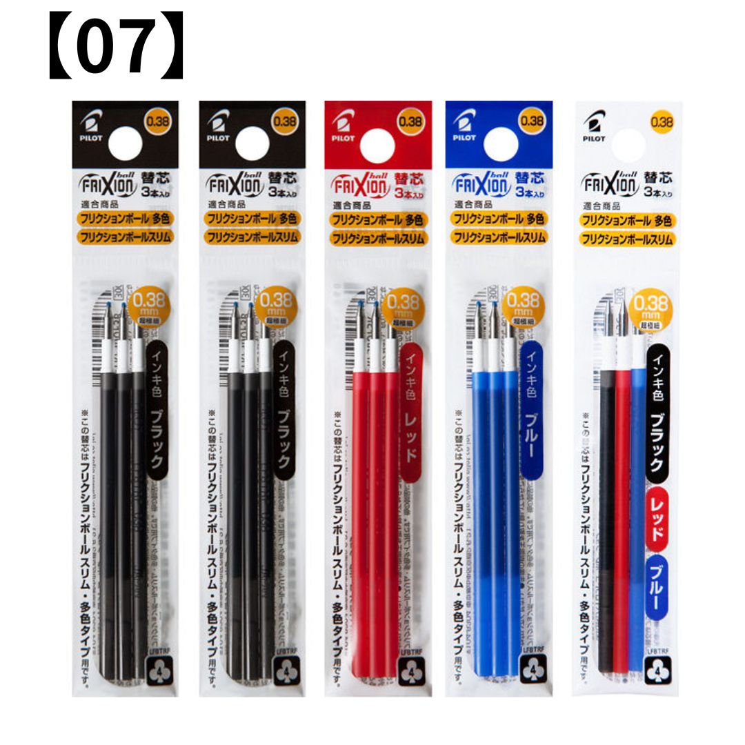 パイロット フリクション 5個セット 替え芯 3本入 0.38mm フリクション