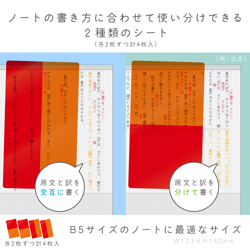 暗記用 赤シートの商品一覧 通販 - Yahoo!ショッピング