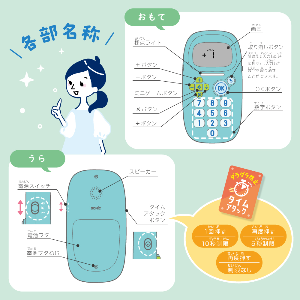 ソニック ピコトレ 暗算ドリル 四則計算用 足し算 引き算 かけ算 わり算 小学生 子供 勉強 ミニゲーム 知育 算数 学習 プレゼント 送料無料 :  エリカランド ストア - 通販 - Yahoo!ショッピング