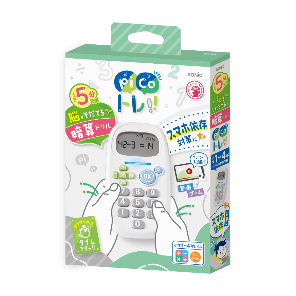 ソニック ピコトレ 暗算ドリル 四則計算用 足し算 引き算 かけ算