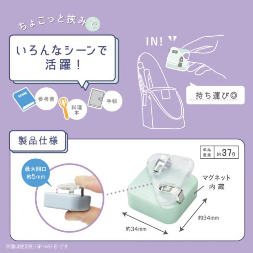 ソニック カドノオモクリップ 2個入 ブックストッパー クリア 見やすい