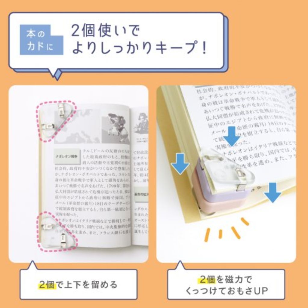 ソニック カドノオモクリップ 2個入 ブックストッパー クリア 見やすい