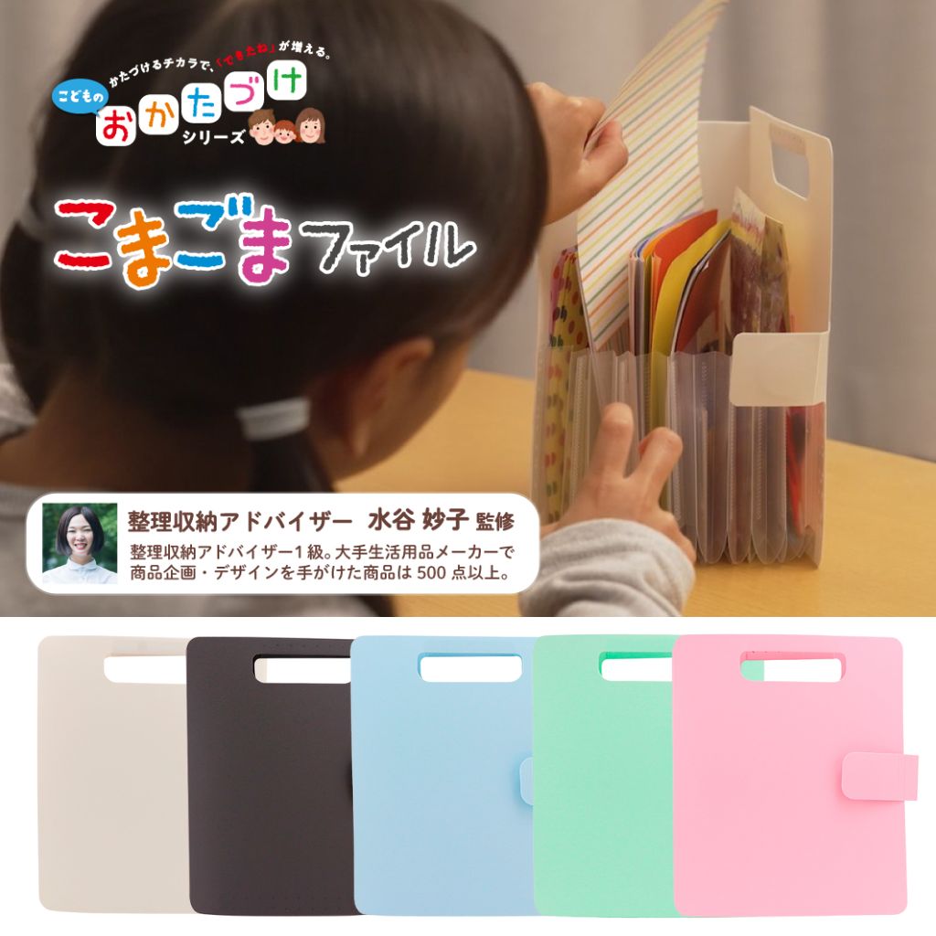 サクラクレパス こまごまファイル 自立型 軽量 コンパクト 書類収納 小物整理 便利グッズ 送料無料 関連画像1