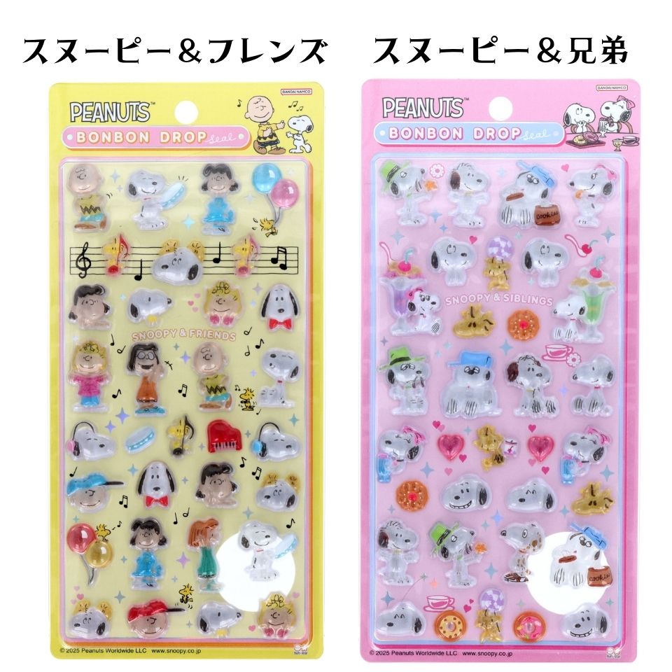 ボンボンドロップシール スヌーピー ぷっくりシール かわいい 平成レトロ 子ども 大人 送料無料 |  | 03