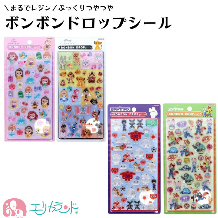 ボンボンドロップシール ディズニー プリンセス他 ぷっくり レトロ