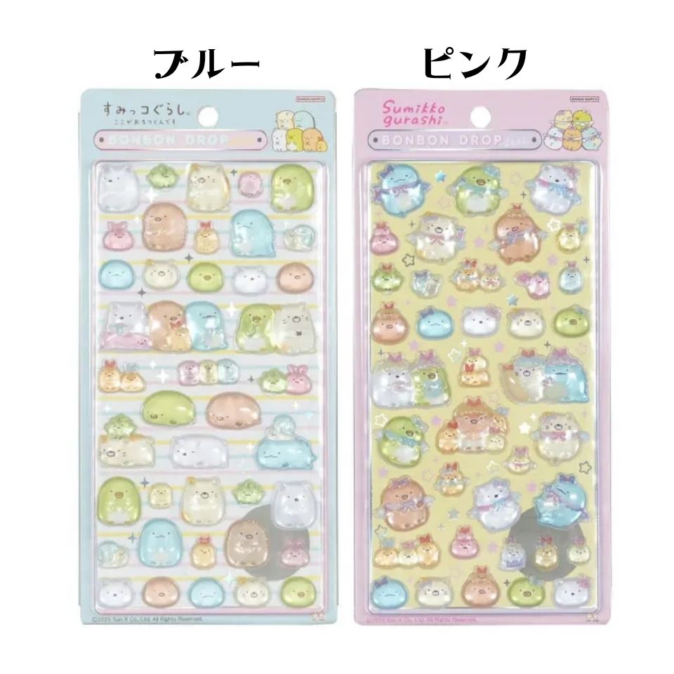 ボンボンドロップシール すみっコぐらし ぷっくり レトロ風 かわいい
