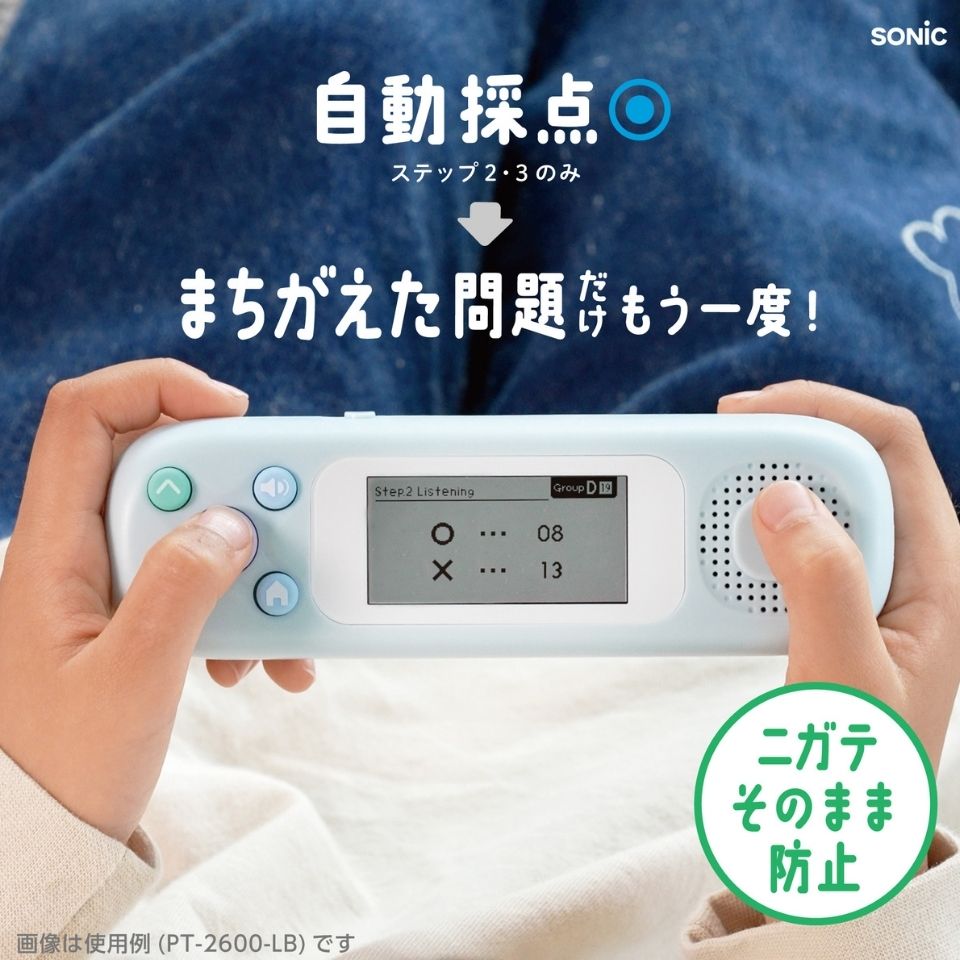 新発売クーポン有] ソニック ピコトレ 英単語 英語学習 発音 採点機能