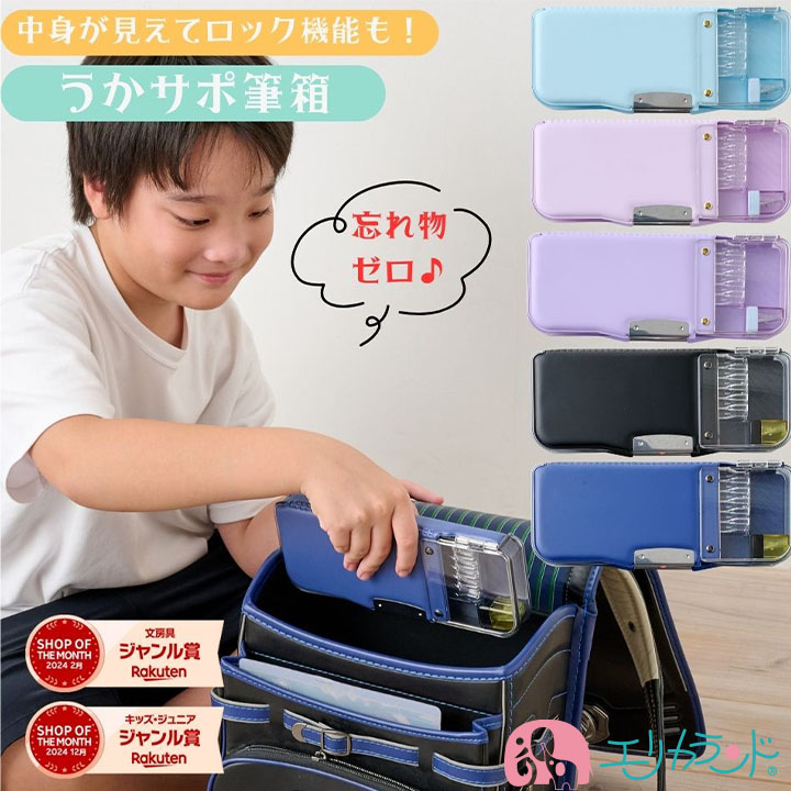 100円OFF] ソニック 筆箱 うかサポ 無地 両面ロック式 男の子 女の子