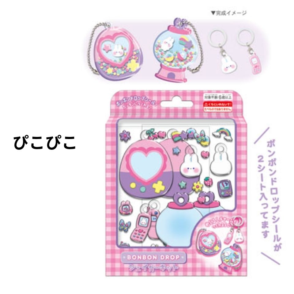 ボンボンドロップシール シェイカーキット 第二弾 よるねこ ぴこぴこ
