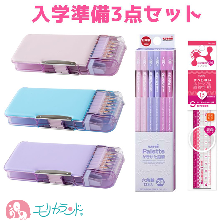 3点セット】ソニック 筆箱 うかサポ ピンク バイオレット ミント