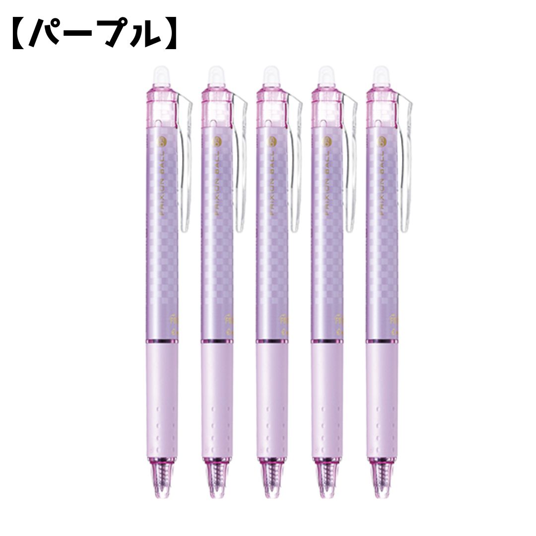 パイロット フリクションボール 0.5mm 5本セット ボールペン