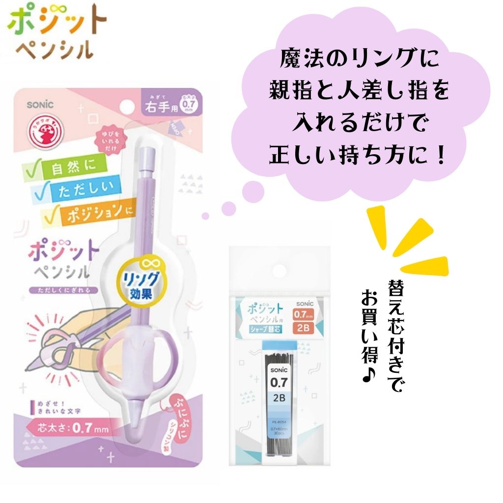 100円OFFクーポンあり】ソニック ピコトレ バイオレット