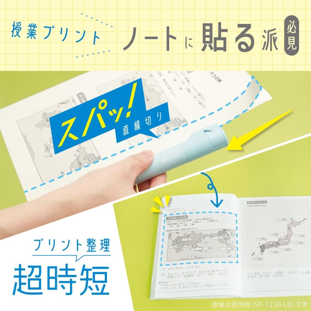ソニック オレパwithのり プリントカッター 消えるのり 替用のり付き 子ども 大人 送料無料 |  | 06