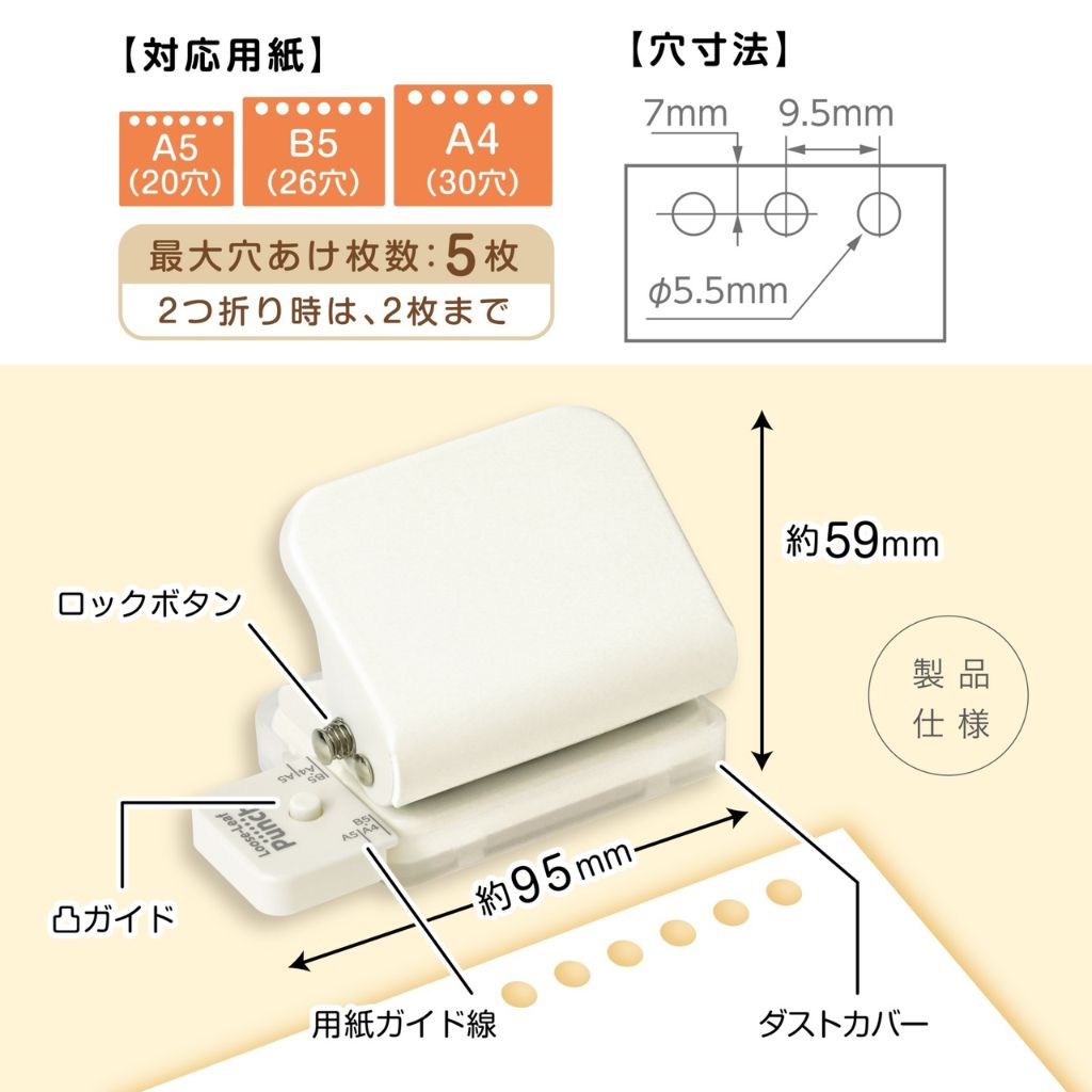 ソニック ルーズリーフパンチ＋リングセット 6穴式 コンパクト 学習