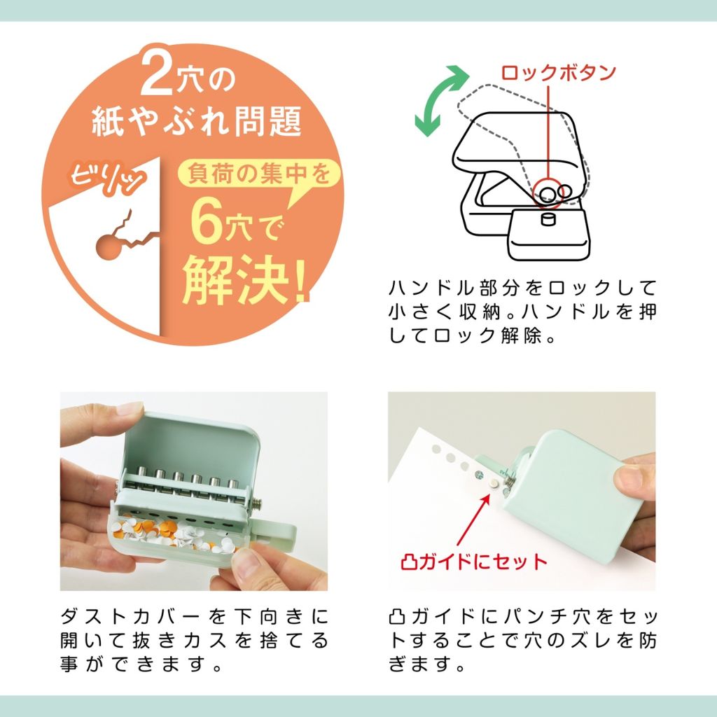 ソニック ルーズリーフパンチ＋リングセット 6穴式 コンパクト 学習