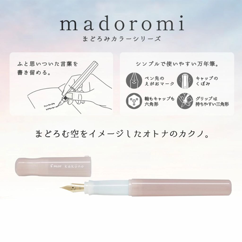 細字2個セット】パイロット 万年筆 カクノ まどろみカラー 日本製