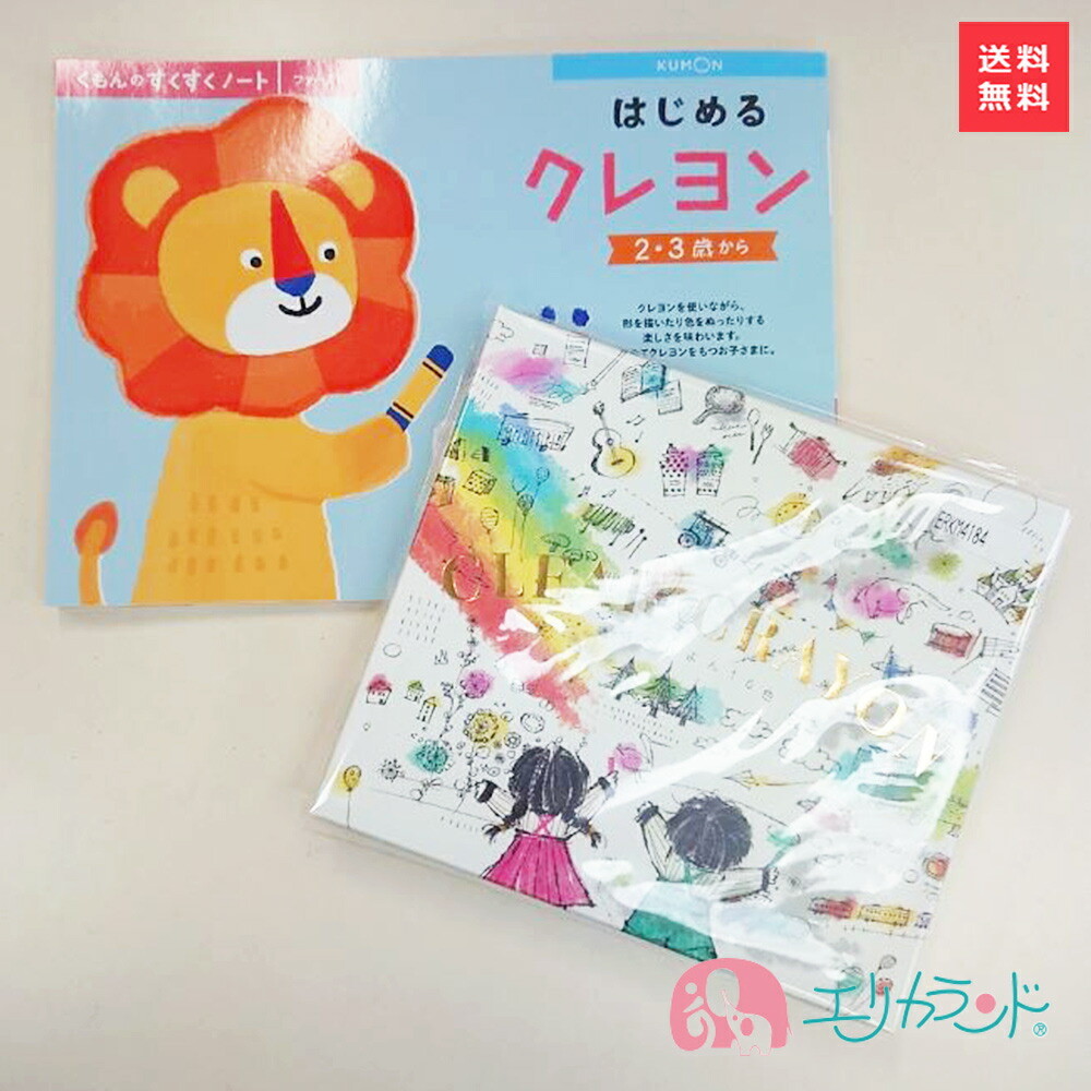 コクヨ 透明クレヨン16色 くもん 公文 はじめるクレヨン ぬりえ 透明感 ギフト対応 送料無料 | 