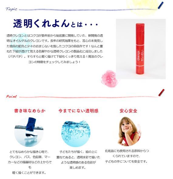 コクヨ 透明クレヨン16色 くもん 公文 はじめるクレヨン ぬりえ 透明感 ギフト対応 送料無料 |  | 03