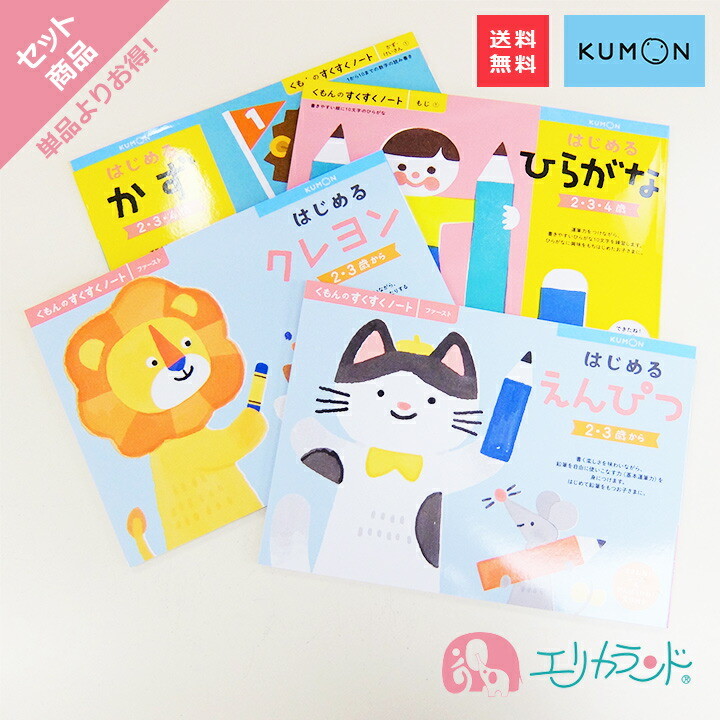 くもん KUMON 公文 出版 はじめるシリーズ はじめるひらがな