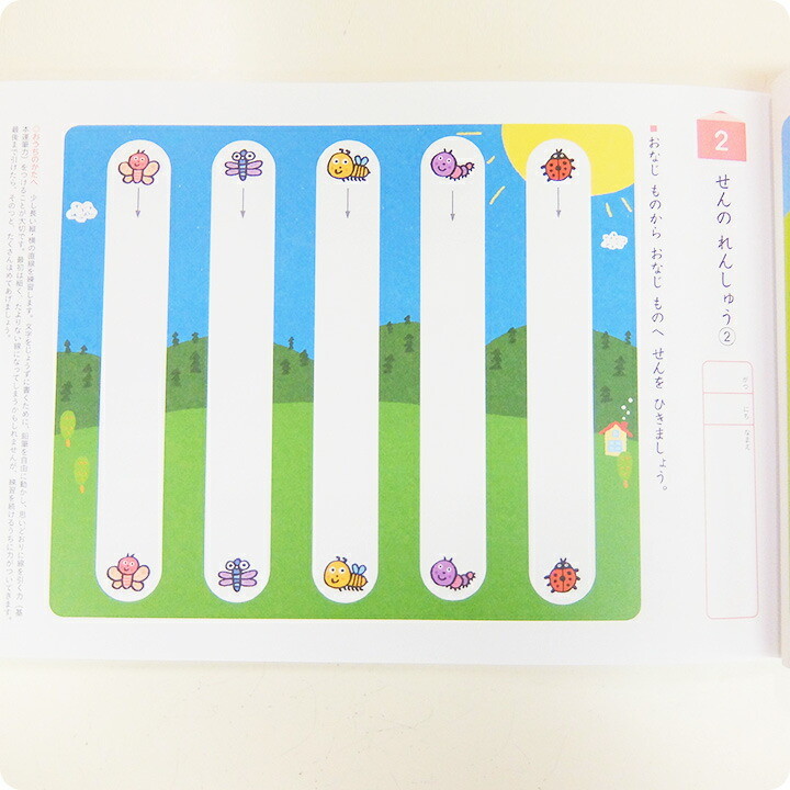 くもん KUMON 公文 出版 はじめるくれよん はじめるえんぴつ はじめる