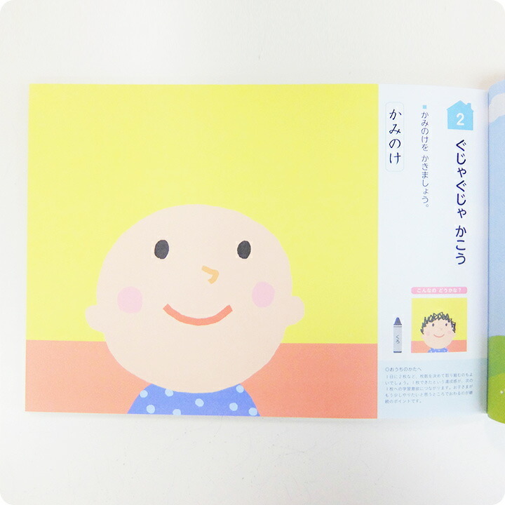 くもん KUMON 公文 出版 はじめるくれよん はじめるえんぴつ はじめる