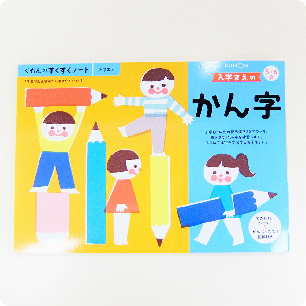 Baby Kumon 新品全号セット 1点欠品あり Baby Kumon 新品全号セット 1点欠品あり Baby Kumon 新品全号セット 1