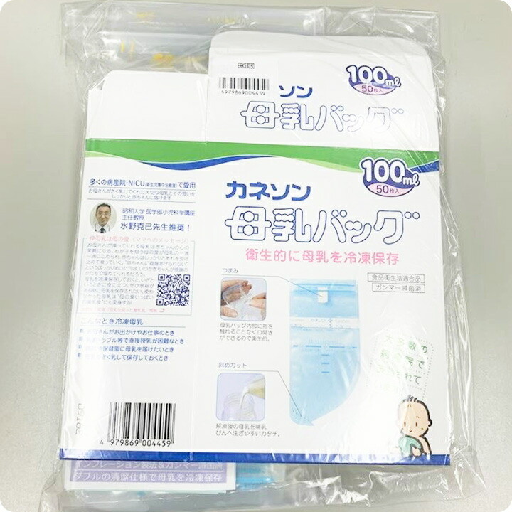 カネソン Kaneson 母乳バッグ(100ml 50枚入) 2個セット セット販売 母乳 搾乳 NICU 産婦人科 新生児 おでかけ 日本製 安心 安全 メモリーシール付 冷凍保存｜erikaland-store｜02