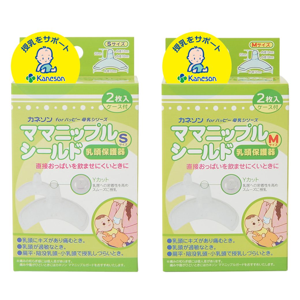 カネソン ニップルシールド Sサイズ Mサイズ 乳頭 保護器 乳首 授乳 妊婦 妊娠 授乳グッズ トラブル 悩み 母乳出産 1000円ポッキリ 送料無料 |  | 01