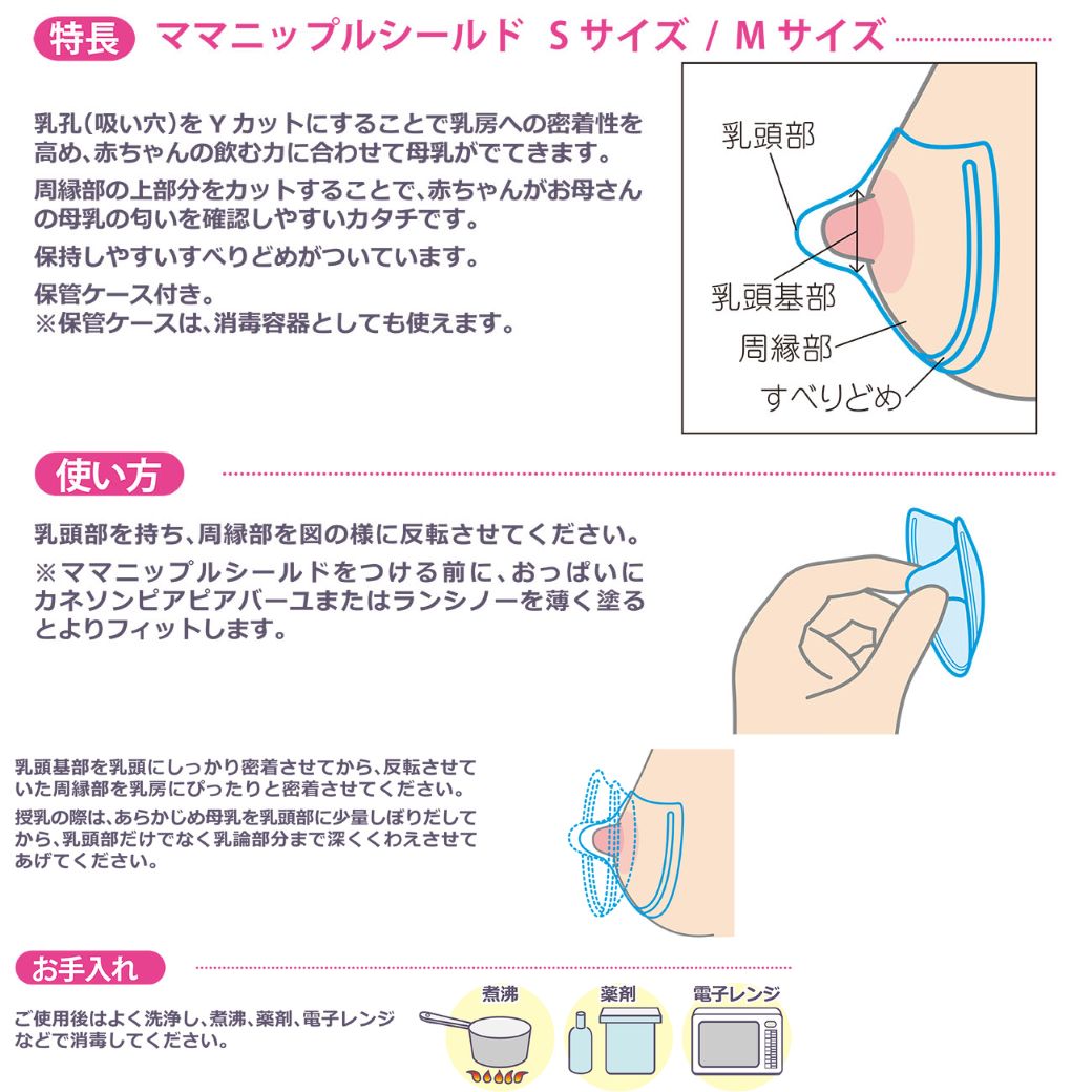 カネソン ニップルシールド Sサイズ Mサイズ 乳頭 保護器 乳首 授乳 妊婦 妊娠 授乳グッズ トラブル 悩み 母乳出産 1000円ポッキリ 送料無料 |  | 03