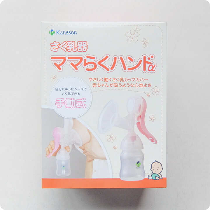 カネソン Kaneson ママらくハンドα 搾乳機 マミーホットクール(1個入)×2個 ピアバーユ1本入 セット販売 ママ｜erikaland-store｜02