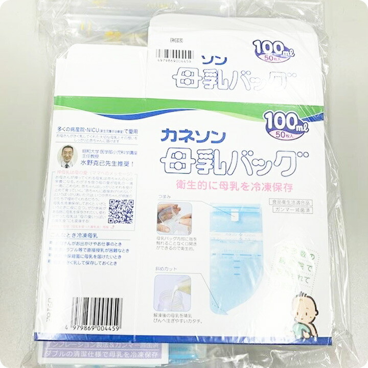 カネソン Kaneson 母乳バッグ(100ml 50枚入) ピアバーユ(25ml 1本入