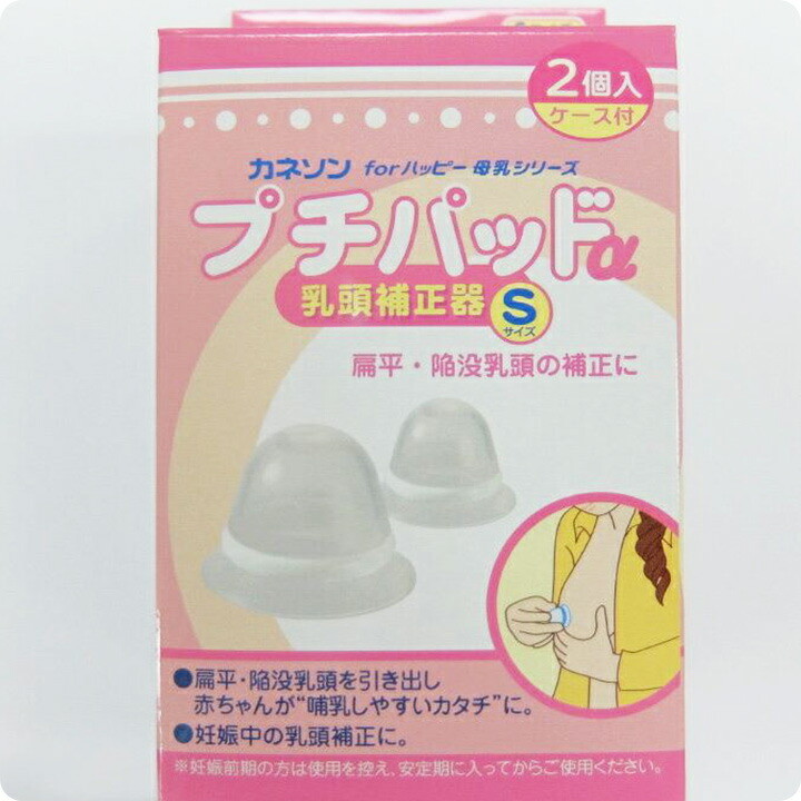 カネソン Kaneson ママらくハンドα 搾乳機 ママ 母乳 搾乳 消毒可