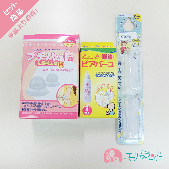 カネソン Kaneson プチパッドα Sサイズ Mサイズ 乳頭補正器(2個 カネソン Kaneson プチパッドα Sサイズ Mサイズ 乳頭補正器(2個